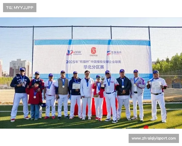 华东分区赛慢投垒球比赛现多记本垒打，观赏性提升